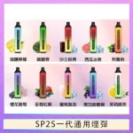 SP2S GLO拋棄式電子煙思博瑞一次性7000口