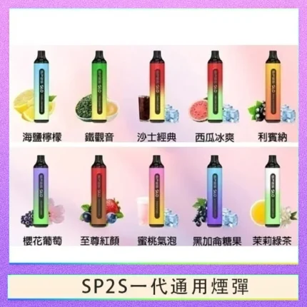 SP2S GLO拋棄式電子煙思博瑞一次性7000口