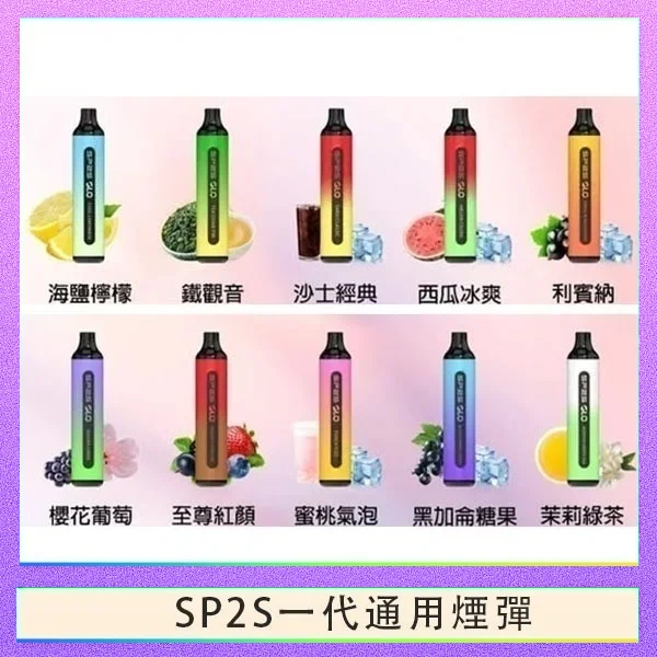 SP2S GLO拋棄式電子煙思博瑞一次性7000口