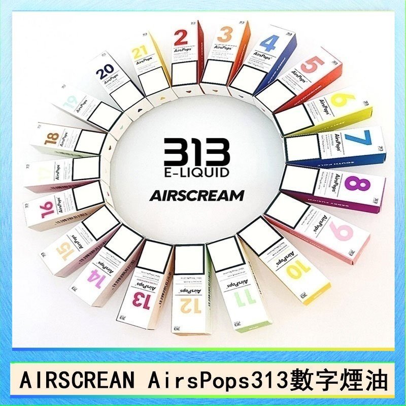 AIRSCREAM AIRSPOPS 313 數字電子煙小煙油官網