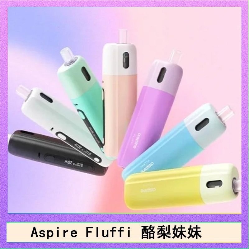 Aspire Fluffi Aspire Fluffi 小煙主機酪梨妹妹主機套組