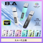 B.A主機一代可調式LED顯示屏可發光Smart Vape Bar煙桿