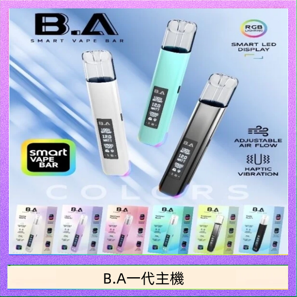 B.A主機 B.A主機一代可調式LED顯示屏可發光Smart Vape Bar煙桿
