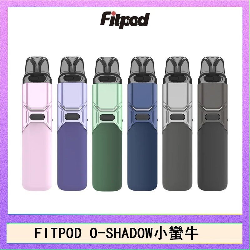 FITPOD O-SHADOW小蠻牛 FITPOD O-SHADOW電子煙通用OXVA小蠻牛主機