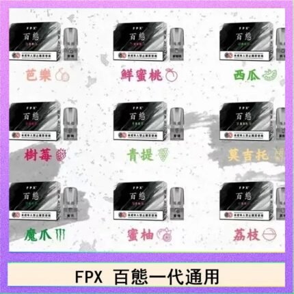FPX百態霧化彈通用RELX悅刻一代lana/sp2