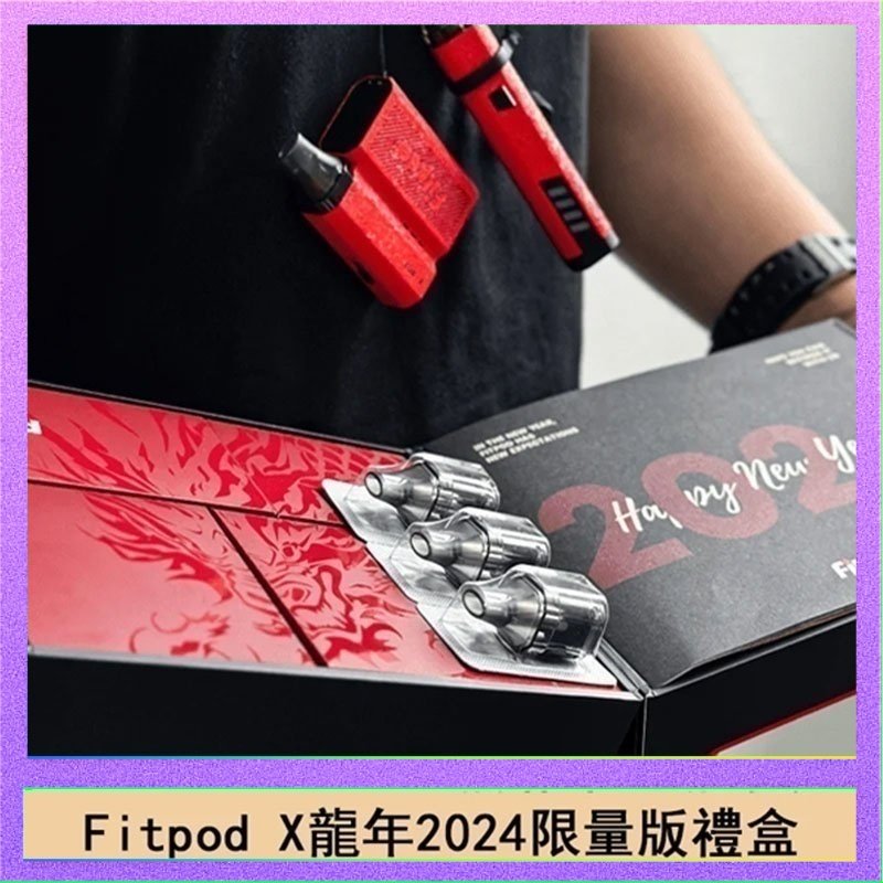 Fitpod X龍年 Fitpod X/X-BOX龍年2024限量版禮盒