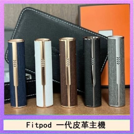 Fitpod皮革一代主機系列通用愛馬仕悅刻主機