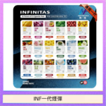 INF無限煙彈通用1代電子煙霧化彈透明獨立包裝