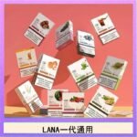 LANA發光系列煙彈通用悅刻一代RELX/ILIA/SP2S