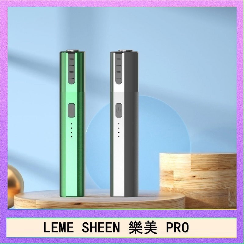 LEME SHEEN LEME SHEEN樂美PRO加熱煙二代主機
