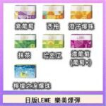 日版LEME樂美加熱煙彈/通用IQOS主機