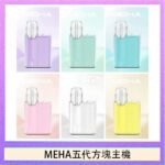 魅嗨MEHA ANGEL 五代方塊主機電子煙
