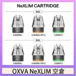 OXVA NeXLIM 40W小蠻牛煙彈空倉官網