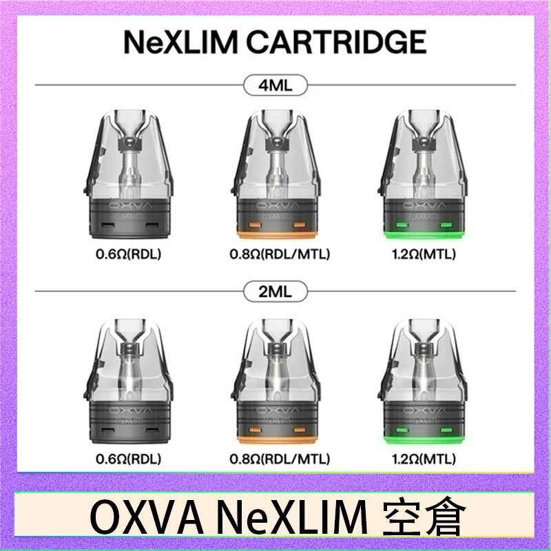 OXVA NeXLIM 空倉 OXVA NeXLIM 40W小蠻牛煙彈空倉官網