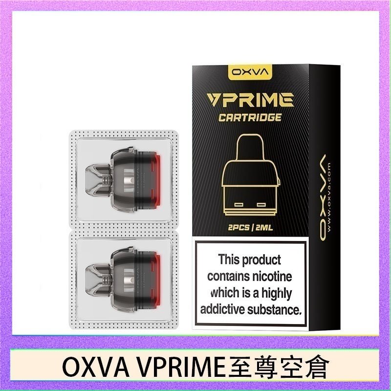 OXVA VPRIME 至尊空倉 OXVA VPRIME 至尊原廠空倉煙彈官網