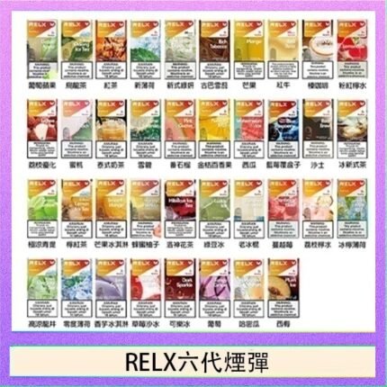 悅刻Relx六代煙彈 Infinity 2｜2ml*3Pod｜3%濃度