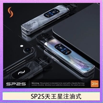 思博瑞SP2S天王星系列注油式電子菸主機