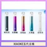 XIAOKE梟客五代電子煙智能變檔主機|5色可選|通用五代煙彈 - 黑色
