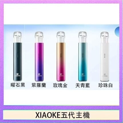 XIAOKE梟客五代電子煙智能變檔主機|5色可選|通用五代煙彈 - 黑色