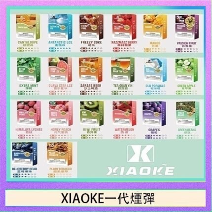 XIAOKE梟客煙彈一代電子菸彈3顆入適配一代主機