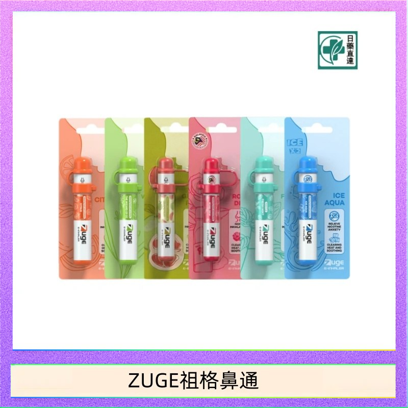 ZUGE祖格鼻通 Fitpod皮革一代主機系列通用愛馬仕悅刻主機