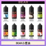DEAR系列主機煙油 3.0% /0% 30ml