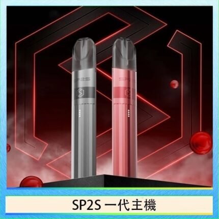 SP2S思博瑞升級款電子煙主機電鍍鈦色一代煙彈通用