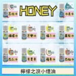 HONEY LEMON ICE檸檬之淚小煙油30ml（35mg）