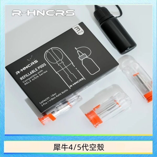 犀牛5代空倉 R-HNCRS犀牛通用SP2S/relx 4/5/6代主機空殼 一盒3顆