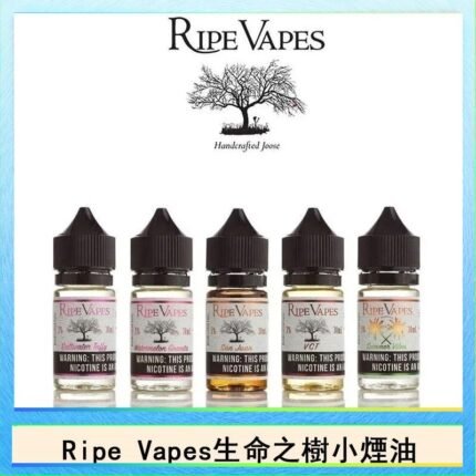 Ripe Vapes生命之樹VCT雪茄聖胡安小煙油官網